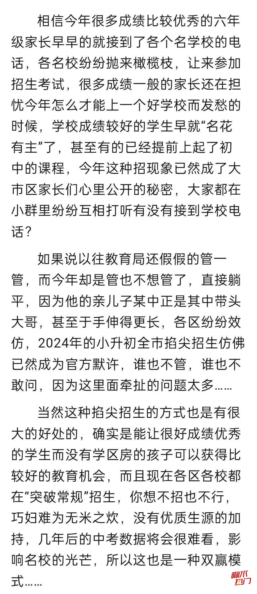 微信图片_20240613181001.jpg
