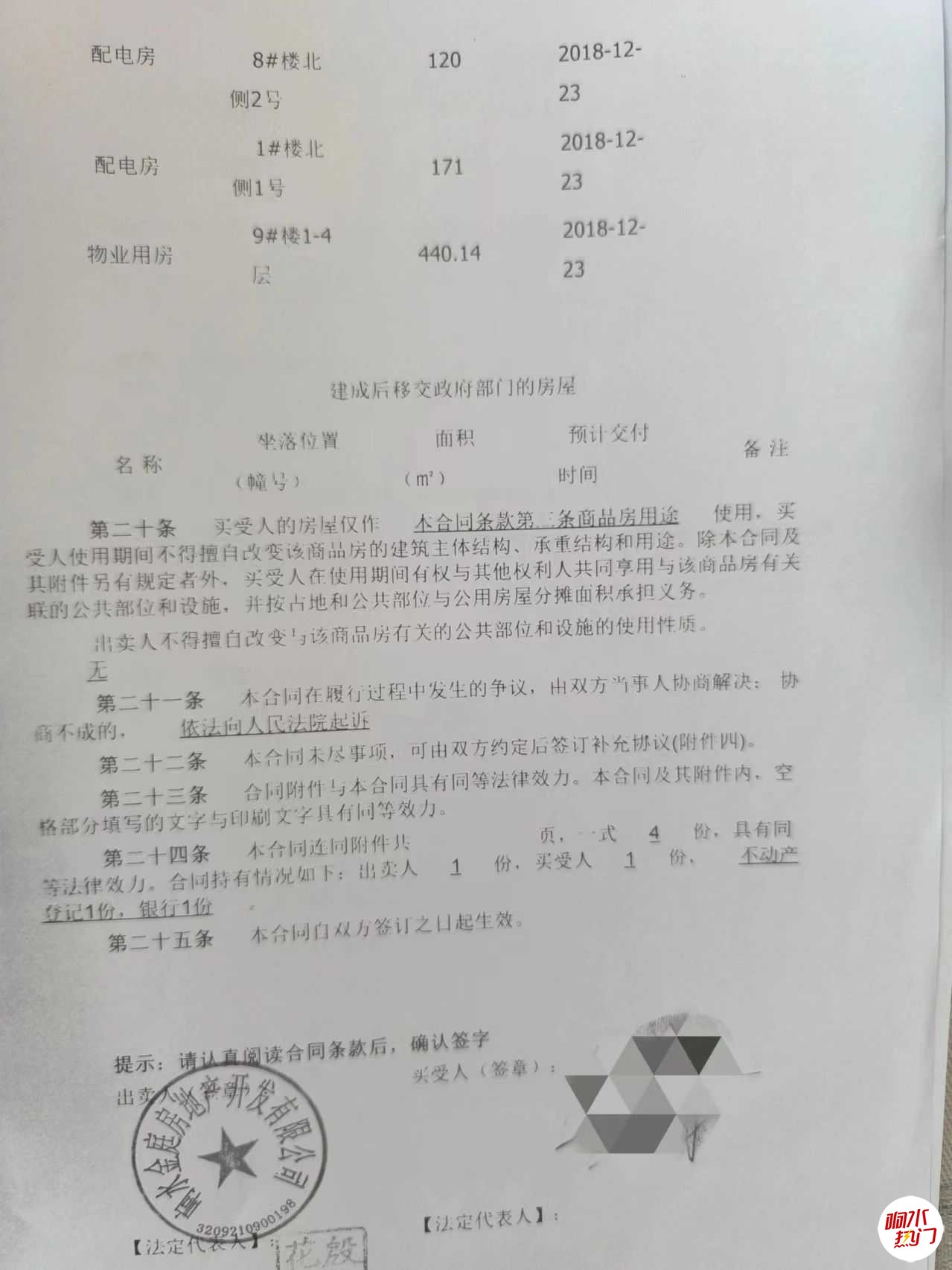 微信图片_20240626183441.jpg