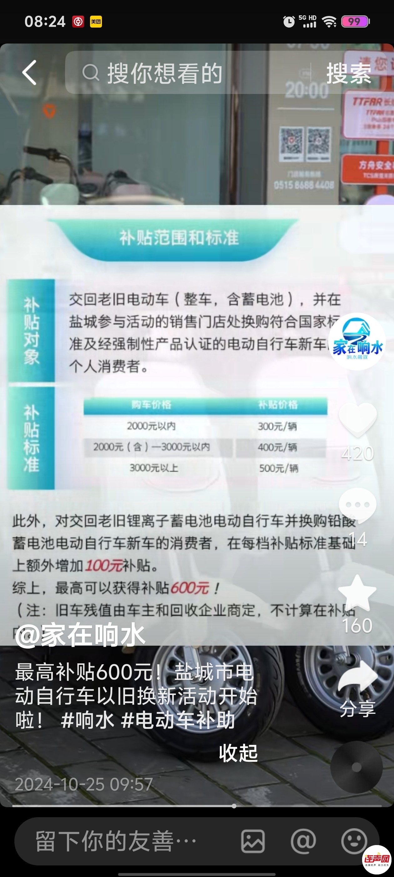 wechat_upload1731975915673bdaeb6eb30