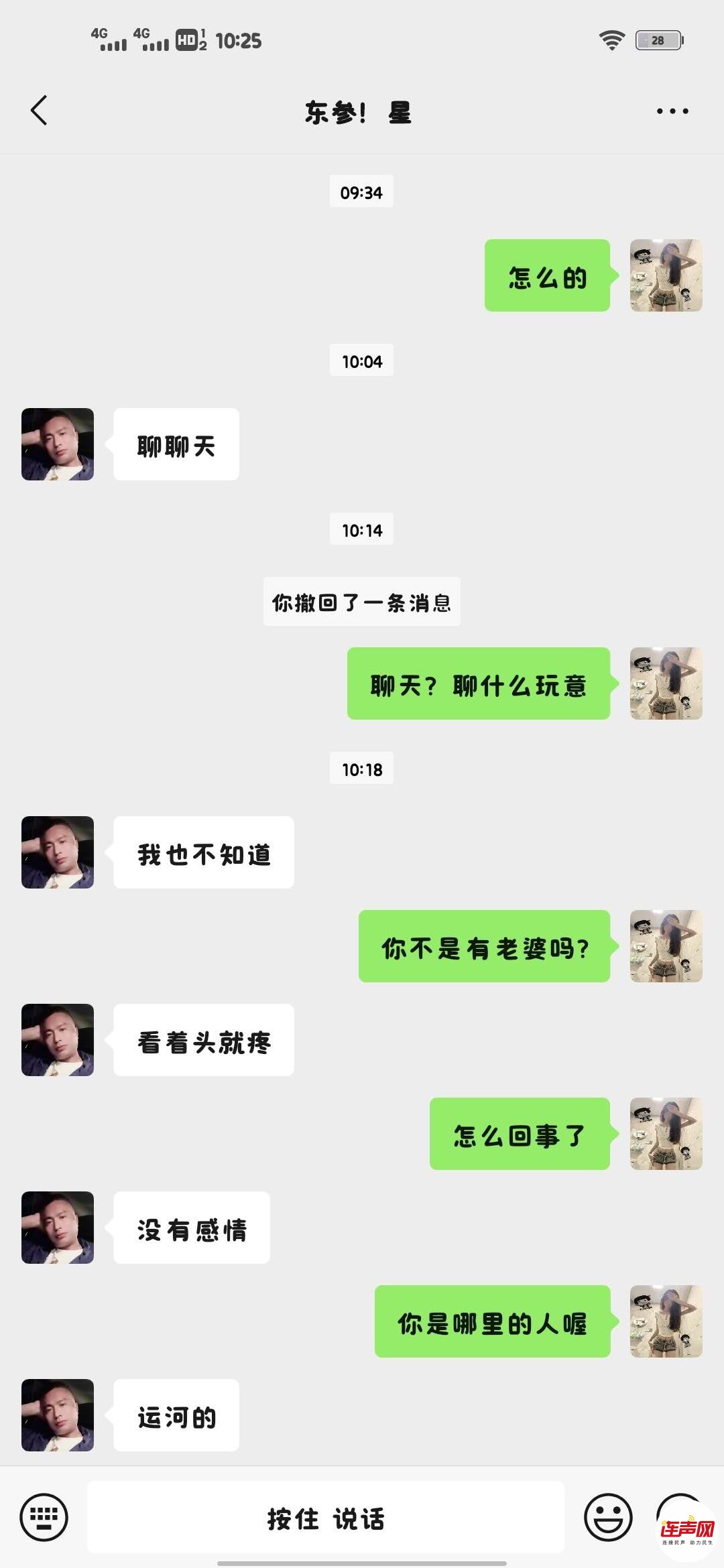 wechat_upload1752892342687b03b66660f