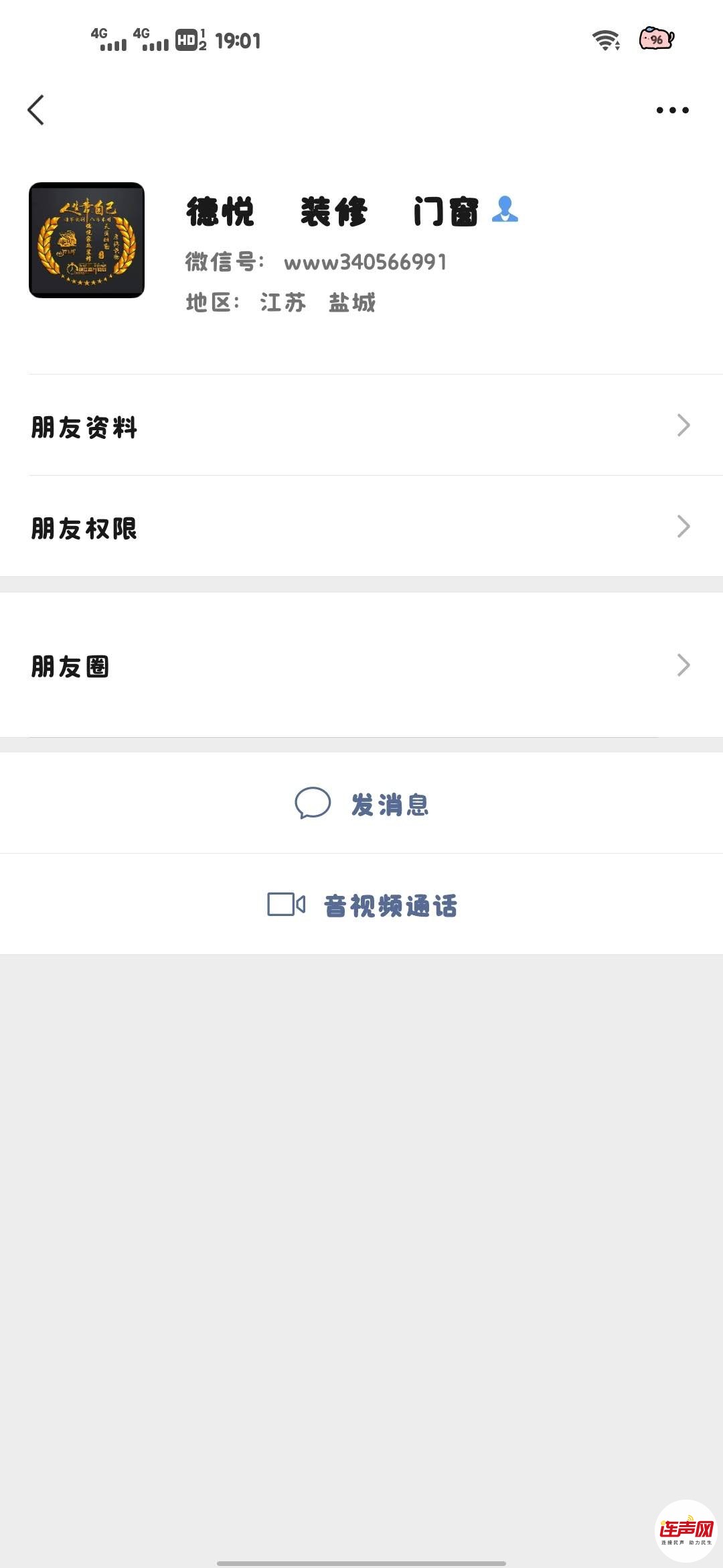 wechat_upload17533558316882163748fd9