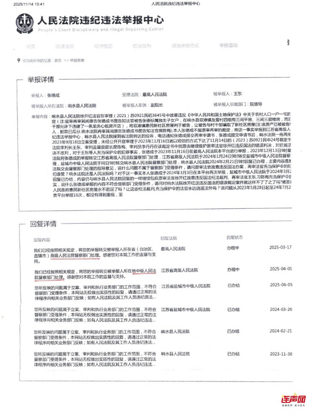 wechat_upload1765291092693834545da42